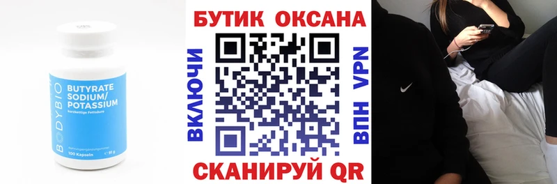 Бутират буратино  Радужный 