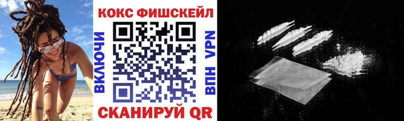 наркотики  Радужный  КОКАИН FishScale 