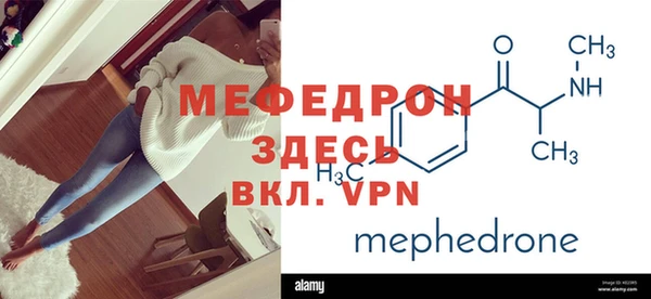 мяу мяу кристалл Арсеньев