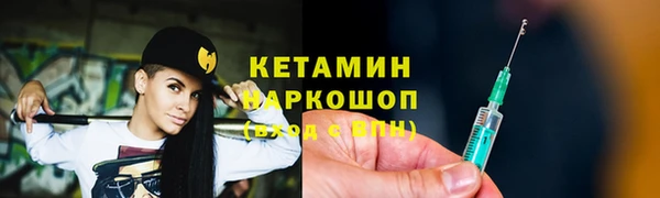 мяу мяу кристалл Арсеньев