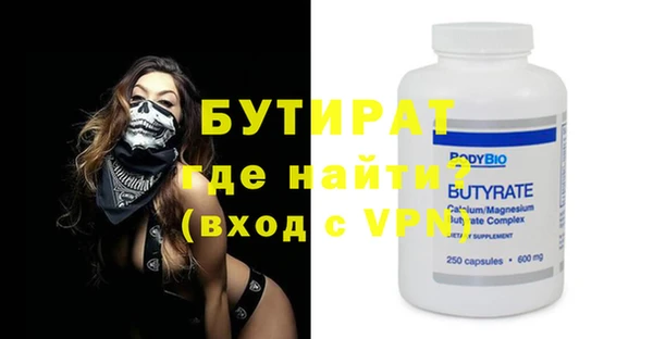 мяу мяу кристалл Арсеньев
