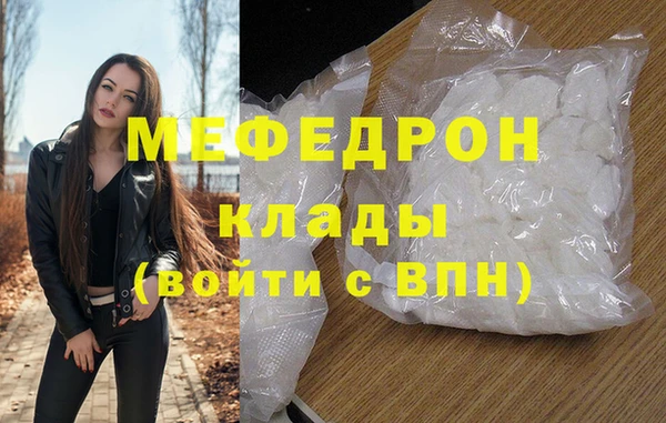 мяу мяу кристалл Арсеньев